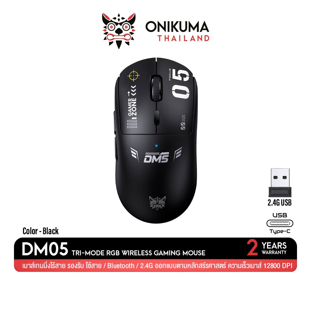 Onikuma DM05 Three-Mode Gaming Mouse เมาส์เกมมิ่งไร้สาย รองรับ ใช้สาย / Bluetooth / 2.4G