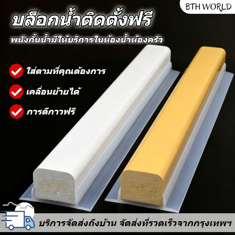 ไม่มีการติดตั้ง แถบกั้นน้ำในห้องน้ำ แถบกั้นน้ำทึบคำเดียวในห้องอาบน้ำ ฉากกั้นน้ำเปียกและแห้งในห้องน้ำ
