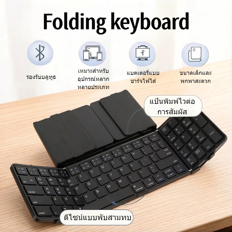 Foldable keyboard Lenovo คีย์บอร์ดไร้สายบลูทูธแบบพับได้พร้อมแม่เหล็กและทัชแพด - สำหรับ Windows และ iOS | Android
