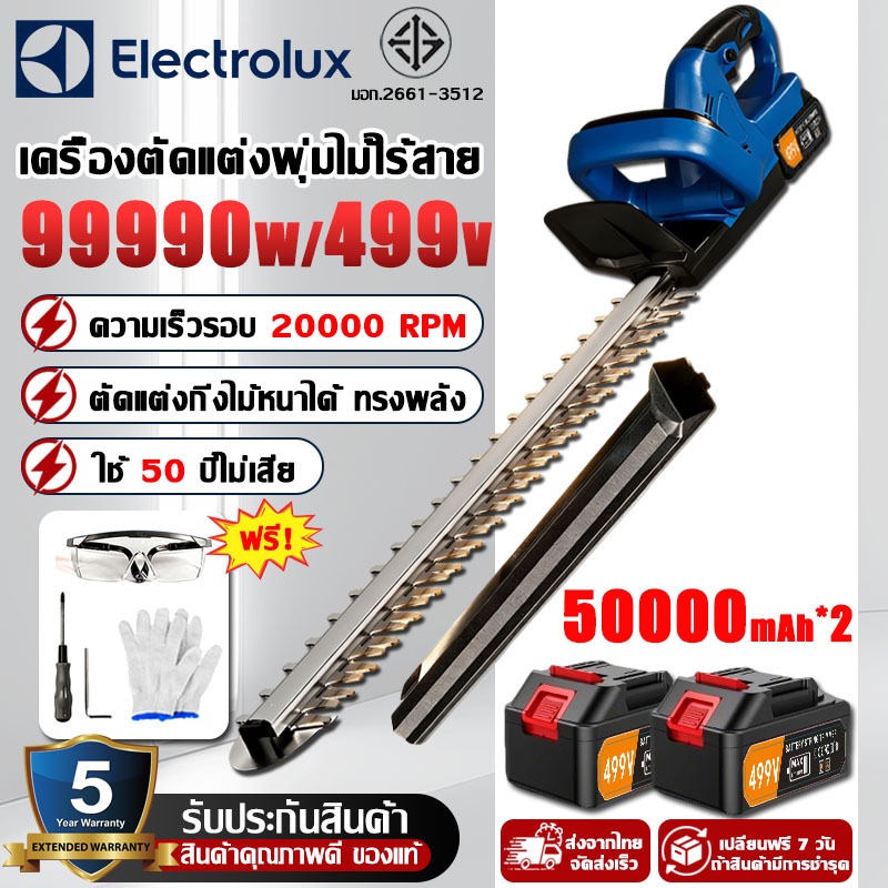 🔥รับประกัน 5 ปี🔥ของแท้ เครื่องตัดแต่งพุ่มไม้ไร้สาย 499V*2 เครื่องตัดแต่งกิ่ง ตัดกิ่งไม้ตัดพุ่มไม เครื่องตัดแต่งกิ่งไม้