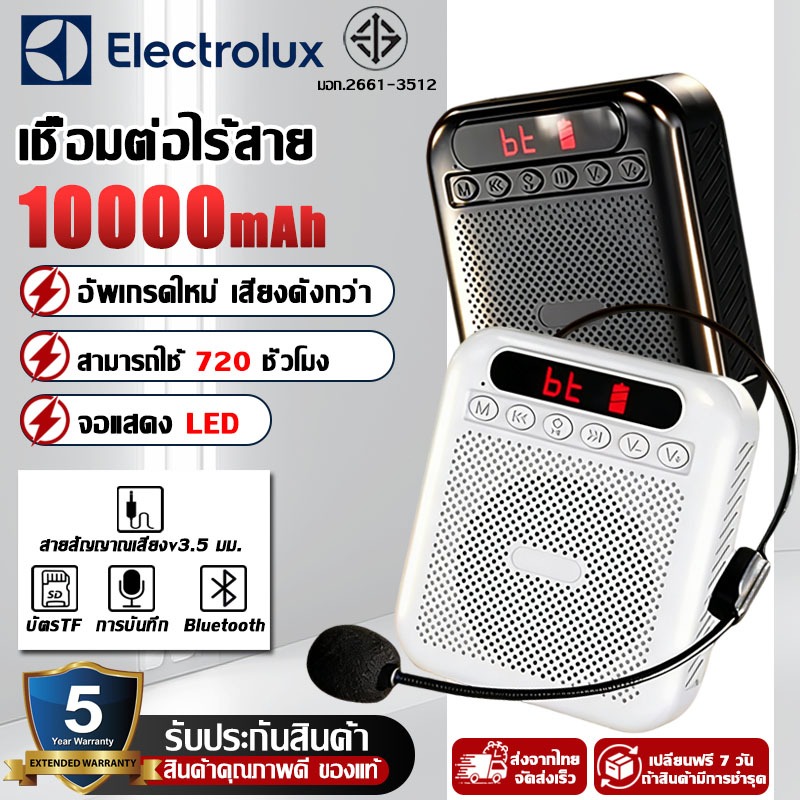 🔥รับประกัน 5 ปี🔥ไมค์ช่วยสอน พกพาสะดวก สำหรับไกด์ครูและผู้ขาย เสียงชัดเจน ไมค์ลำโพงพกพา ไมค์สอนหนังสือ
