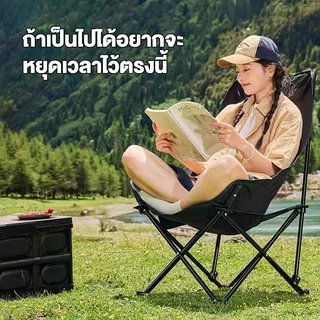 เก้าอี้แคมป์ปิ้ง เกียร์สามปรับได้ เก้าอี้สนาม พับได้ แบบพกพา ปิคนิค แถมถุงเก็บ รับน้ำหนัก 300KG