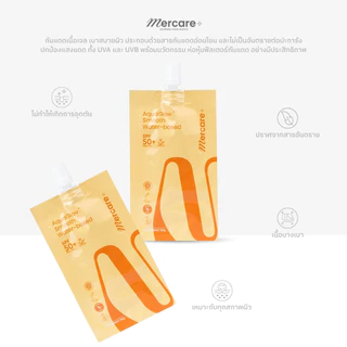 AquaGlow Smooth Water-based Sunscreen SPF50+ PA++++ | กันแดดเมอร์แคร์ 10g