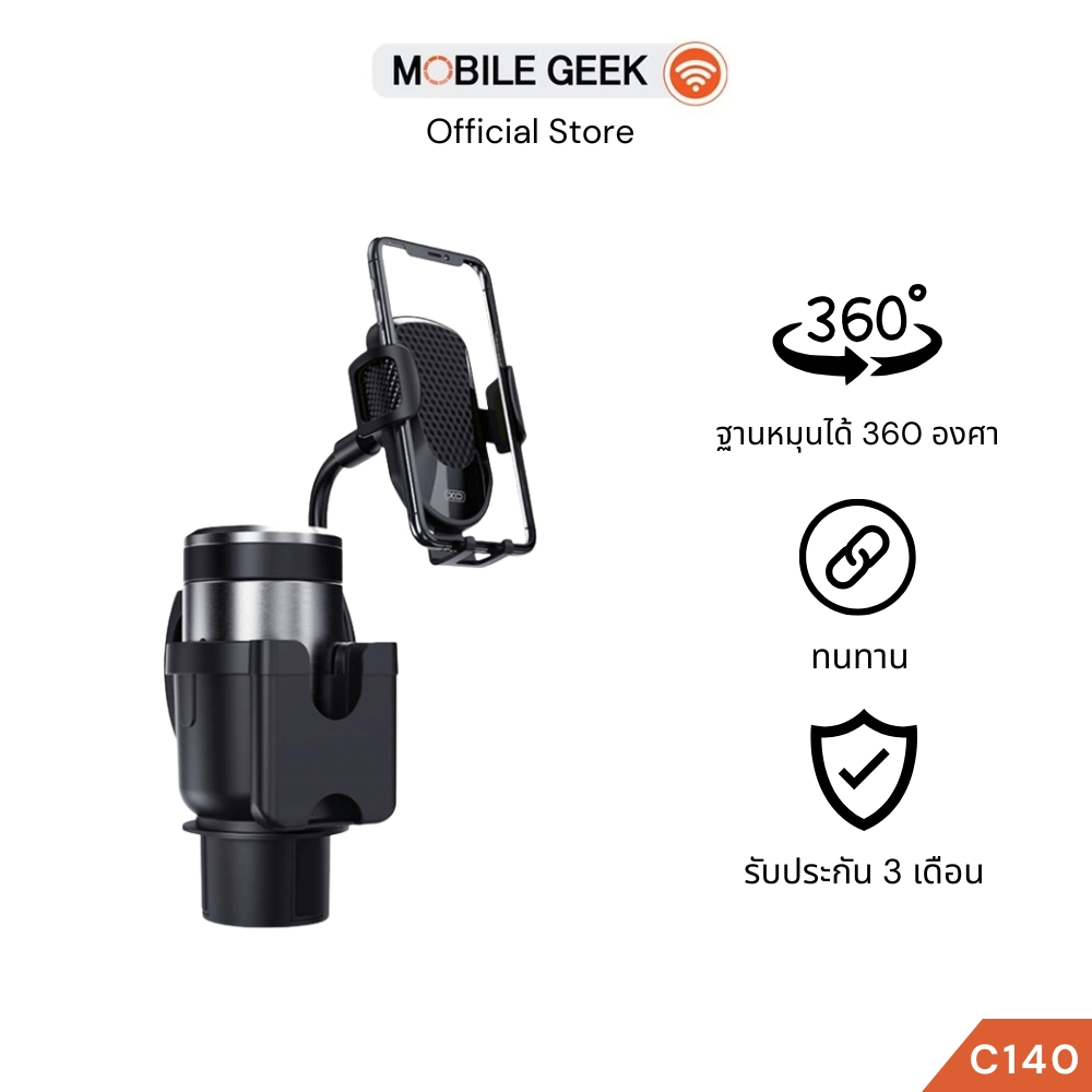 XO ที่วางโทรศัพท์ รุ่น C140 ที่วางแก้วน้ำ ที่วางมือถือ 2in1 หมุนได้ 360 องศา ปรับขึ้นลงได้ Holder
