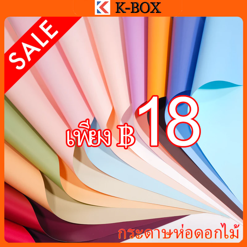กระดาษห่อของขวัญสองสี 10 แผ่น ขนาด 58x58 ซม. สำหรับตกแต่งดอกไม้ แพ็คเกจห่อพัสดุงานแฮนด์เมด