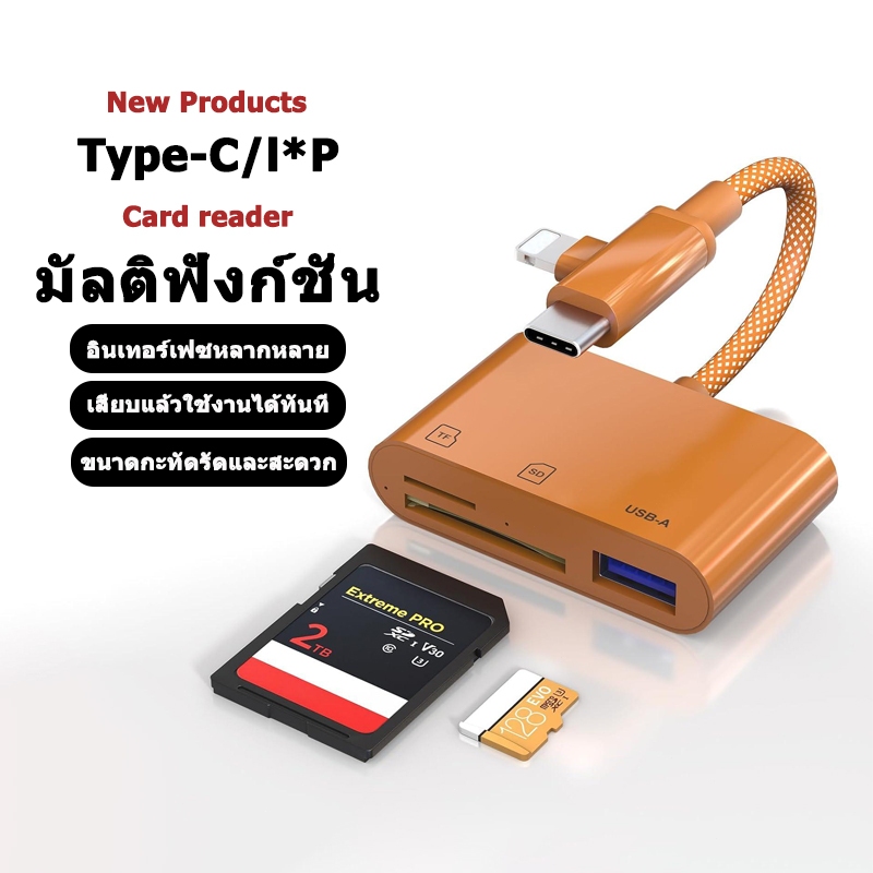 เครื่องอ่านการ์ด 3-in-2 Type-C lP รองรับ เครื่องอ่านการ์ด SD / TF สําหรับ IP & USB-C แฟลชไดรฟ์ OTG