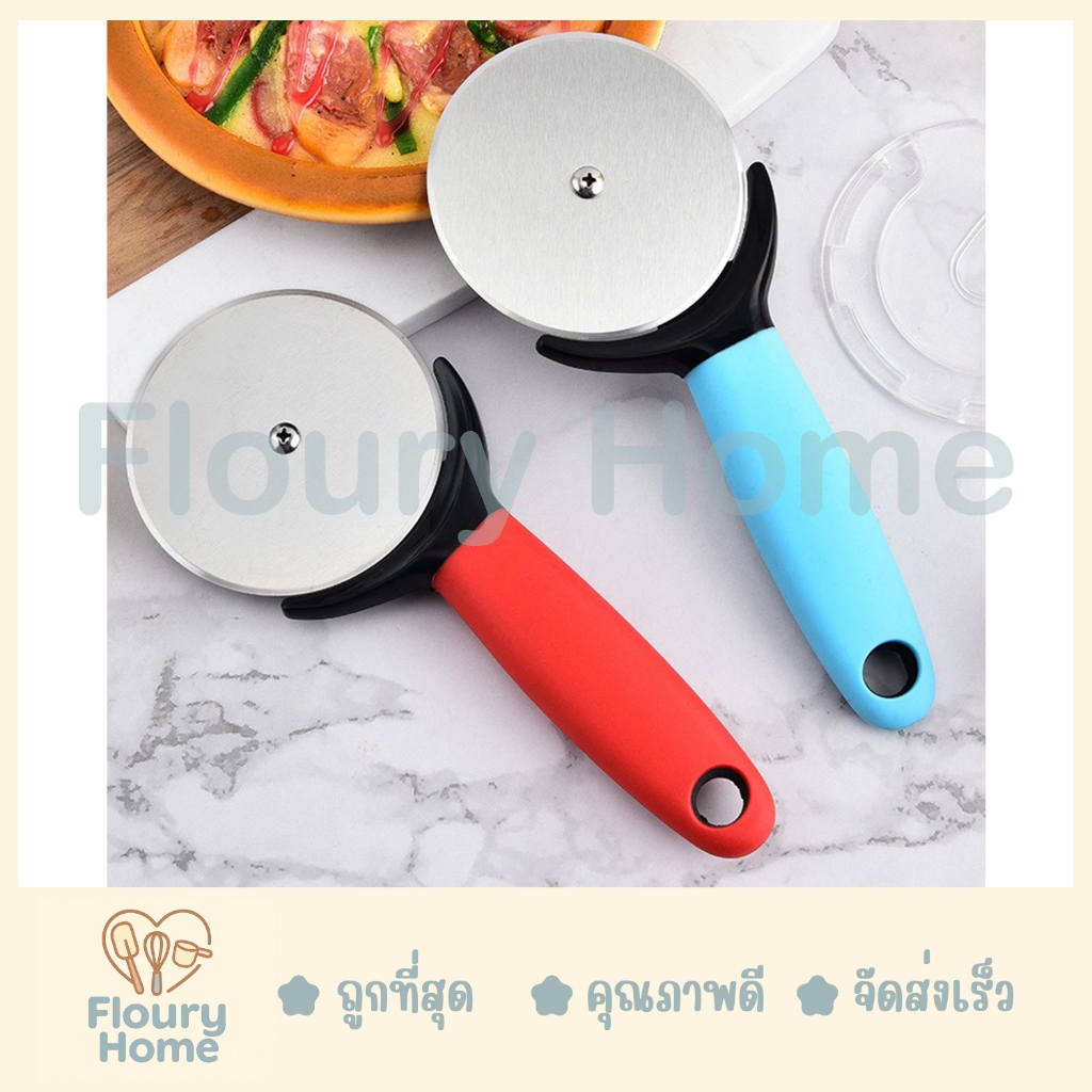 Floury Home ☁️สินค้าจากกทม.☁️ Pizza Cutter คละสี มีดตัดพิซซ่า ตัดแป้งสแตนเลส ลูกกลิ้ง หั่นพิซซ่า ขนาด 9 CM
