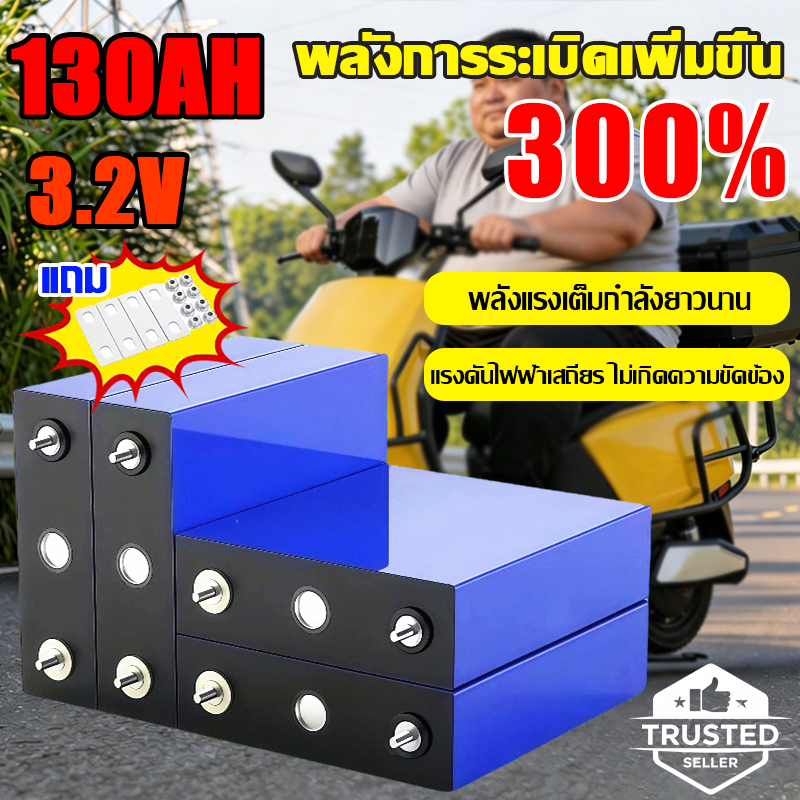 ความต้านทานการบีบอัดเพิ่มขึ้น 50 เท่า แบตเตอรี่ลิเธียม 3.2V แบตเตอรี่ลิเธียมไอออน battery lithium แบตเตอรี่โซล่าเซลล์