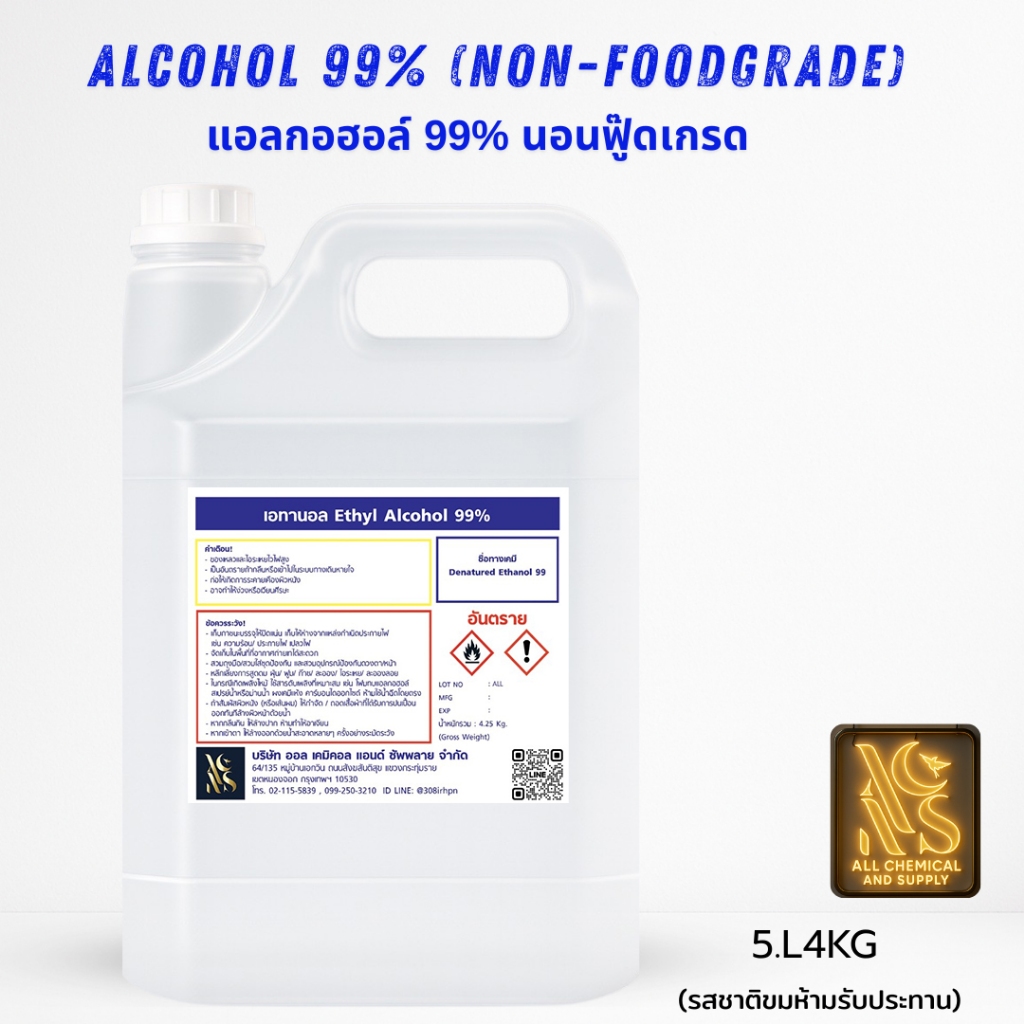 5L.Ethanol 99% non-foodgrade หรือ Ethyl Alcohol 99% (DEB) 5000 ml. สีใส