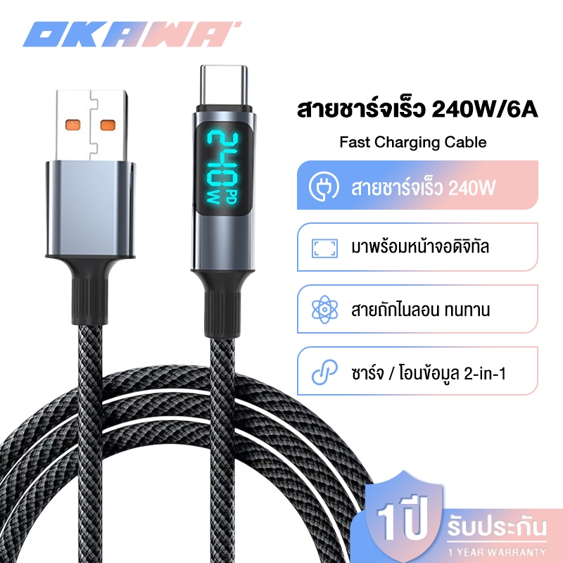 OKAWA 6A 120W สายเคเบิล USB ถึง Type-C พร้อมจอแสดงผลแบบดิจิทัล สายชาร์จเร็ว A ถึง C แสดงสาย PD สำหรับ Xiaomi Samsung