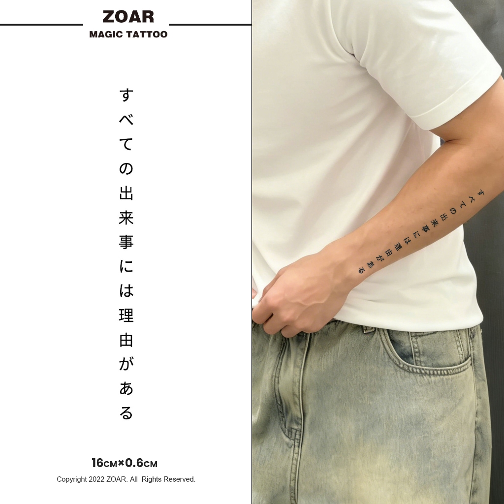 ZOAR-876 แทททูกันน้ำ สติ๊กเกอร์รอยสักสมุนไพร จีน：ทุกสิ่งที่เกิดขึ้นล้วนมีเหตุผล กันน้ำ กันรอย ยาวนาน กึ่งถาวร แสดงสี