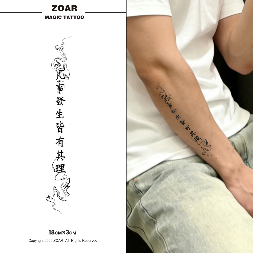 ZOAR-875 แทททูกันน้ำ สติ๊กเกอร์รอยสักสมุนไพร จีน：ทุกสิ่งที่เกิดขึ้นล้วนมีเหตุผล กันน้ำ กันรอย ยาวนาน กึ่งถาวร แสดงสี