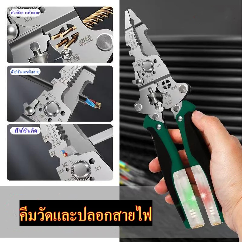 คีมวัดและปลอกสายไฟแบบพับได้ 20 ฟังก์ชัน คีมอเนกประสงค์ช่างไฟ 6 in1 พับเก็บได้ วัดไฟได้ในตัว ตัดสาย ยีสาย ครบจบในอันเดียว