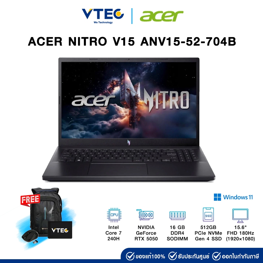 ACER NITRO V15 ANV15-52-704B | Core 7 240H | RTX 5050 | 16GB | 512GB | 15.6" | Windows 11