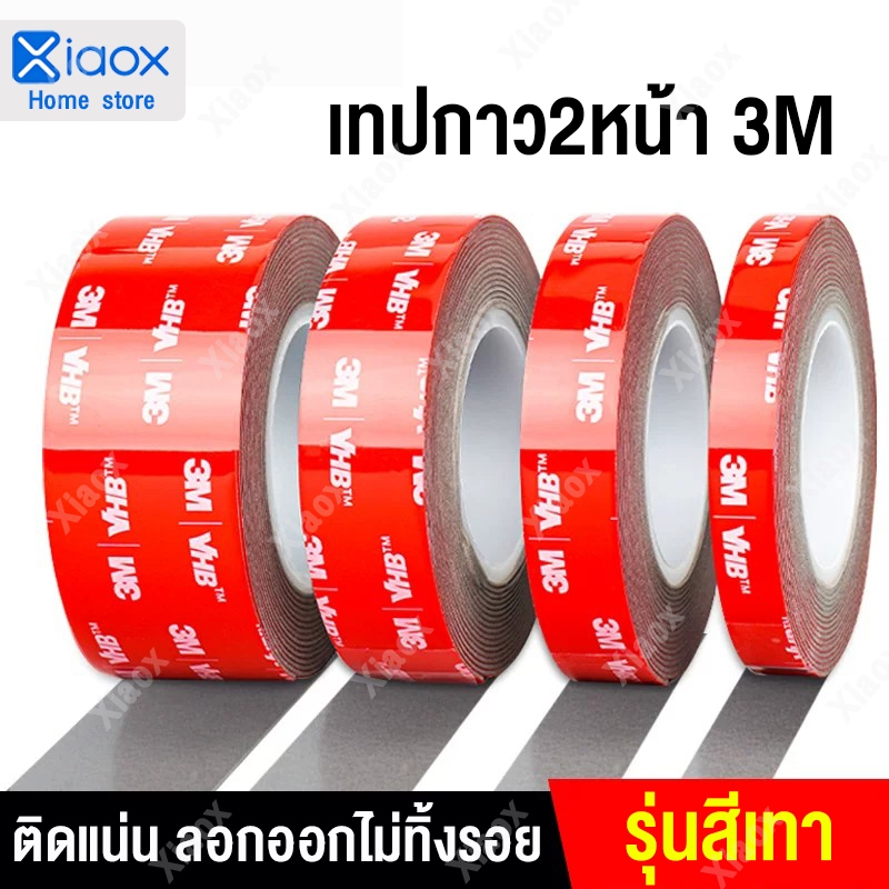 เทปกาว2หน้า3M แรงยึดติดสูง กันนํ้า เทปกาว3m ติดรถยนต์ เทปกาว2หน้า