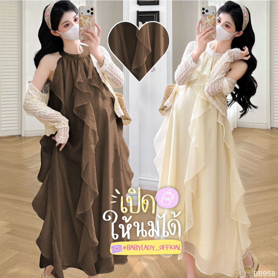 [BB 958] ชุดคลุมท้องให้นมได้ | BABYLADY ♡ - เดรสชีฟอง ซิปให้นม แต่งระบาย มีซับใน