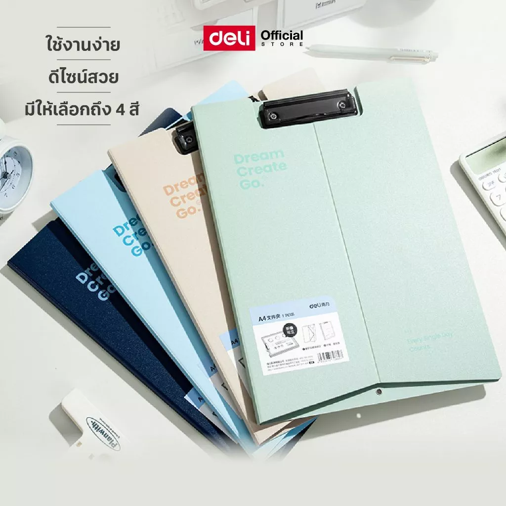 คลิปบอร์ดจัดเก็บเอกสาร Deli รุ่นPE131 วัสดุPP โฟมคุณภาพ ขนาด A4 มี 4 สีให้เลือก (จำหน่าย 1 ชิ้น)
