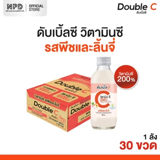 (ส่งฟรีทั้งร้าน) Double C ดับเบิ้ลซีรสพีชและลิ้นจี่ (ตราดับเบิ้ลซี) ขนาด 160 มล. x 30 ขวด (แพ็ค 30 ขวด)