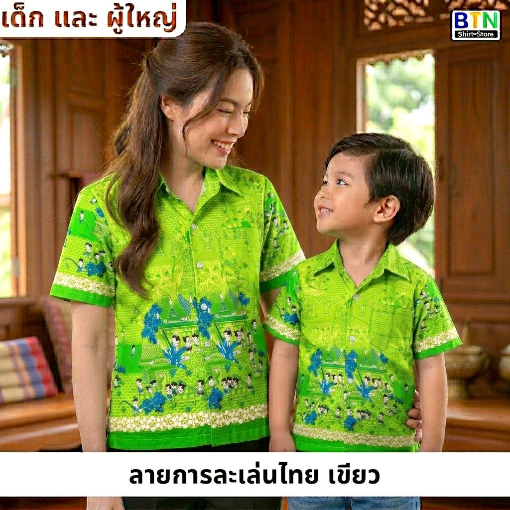 เสื้อผ้าไทย ลายการละเล่นไทย ของเด็กและผู้ใหญ่ สินค้าพร้อมส่ง