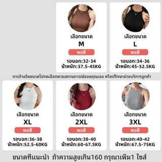 ขายดีมาก เสื้อคล้องคอผ้าร่อง มีบราในตัว เสื้อครอป ทรงสวยผ้าดีจริง เย็นสบายผิว ไอเทมเด็ดที่ต้องมีติดตู้เสื้อผ้า