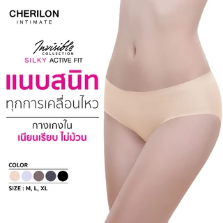 CHERILON Silky Active Fit กางเกงในไร้ขอบ ครึ่งตัว เต็มตัว เนียนแนบผิว ไม่ม้วน ไม่อับ ไม่เข้าวิน CII-BUNA04 CII-BUNA05