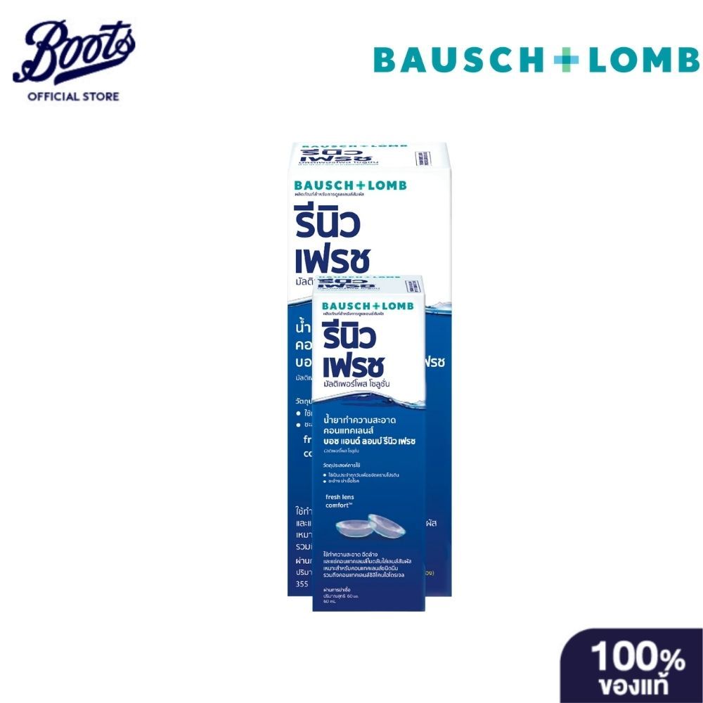 Bausch&Lomb บอช แอนด์ ลอมบ์ รีนิว เฟรช 355 มล.+60 มล.