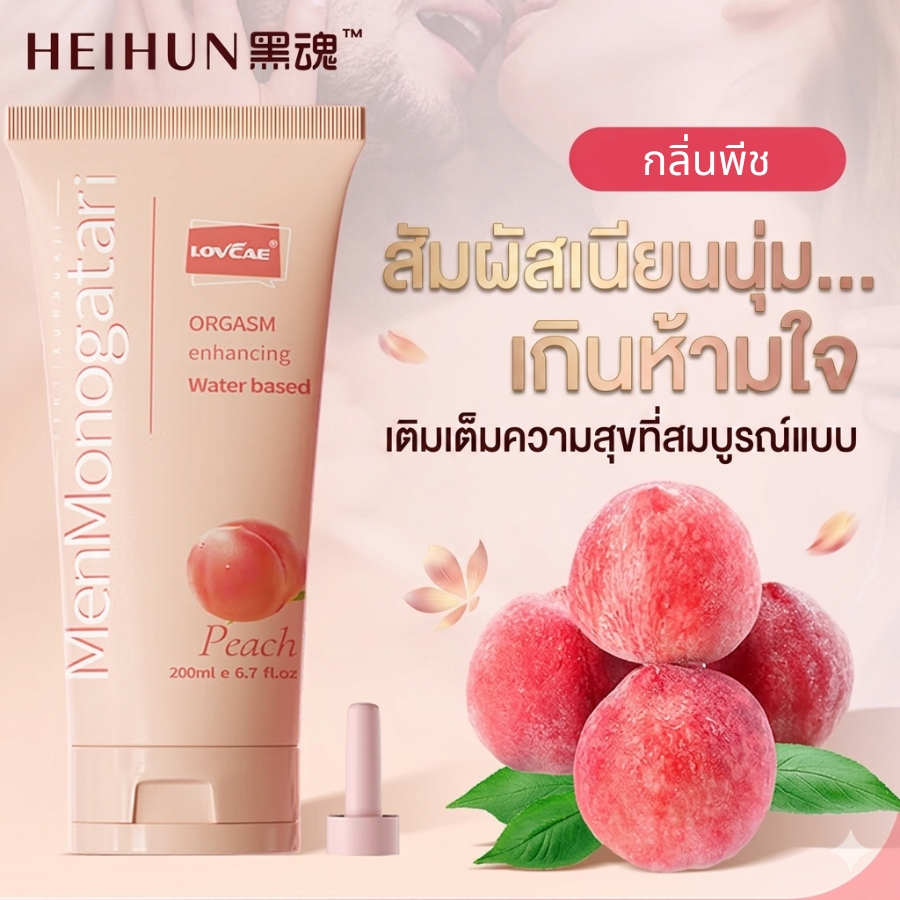 MenMonogatari เจลสูตรน้ำกลิ่นผลไม้ บางเบา ล้างออกง่าย ขนาด 200ml (3 กลิ่นยอดฮิต)