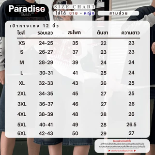 Paradise - กางเกงขาสามส่วน รวมสี แต่งเฟด | ใส่ได้ ผู้ชาย ผู้หญิง | Pants | เสื้อผ้า | Men and Women | Clothing