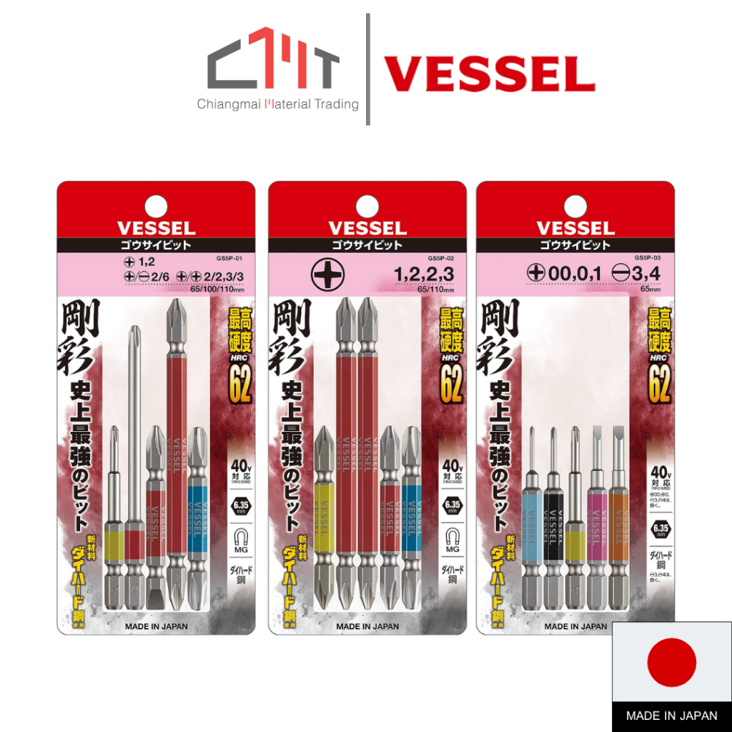 VESSEL ชุดดอกไขควงคละไซส์ 5 ดอก No.GS5P-01 / GS5P-02 / GS5P-03