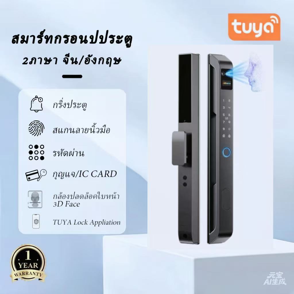 ล็อคประตูดิจิตอล D01 สำหรับบานเลื่อนและบานสวิง รองรับการรับรู้ใบหน้า 3D กลอนประตูดิจิตอลกันน้ำ IP65 สมาร์ทล็อค TUYA APP