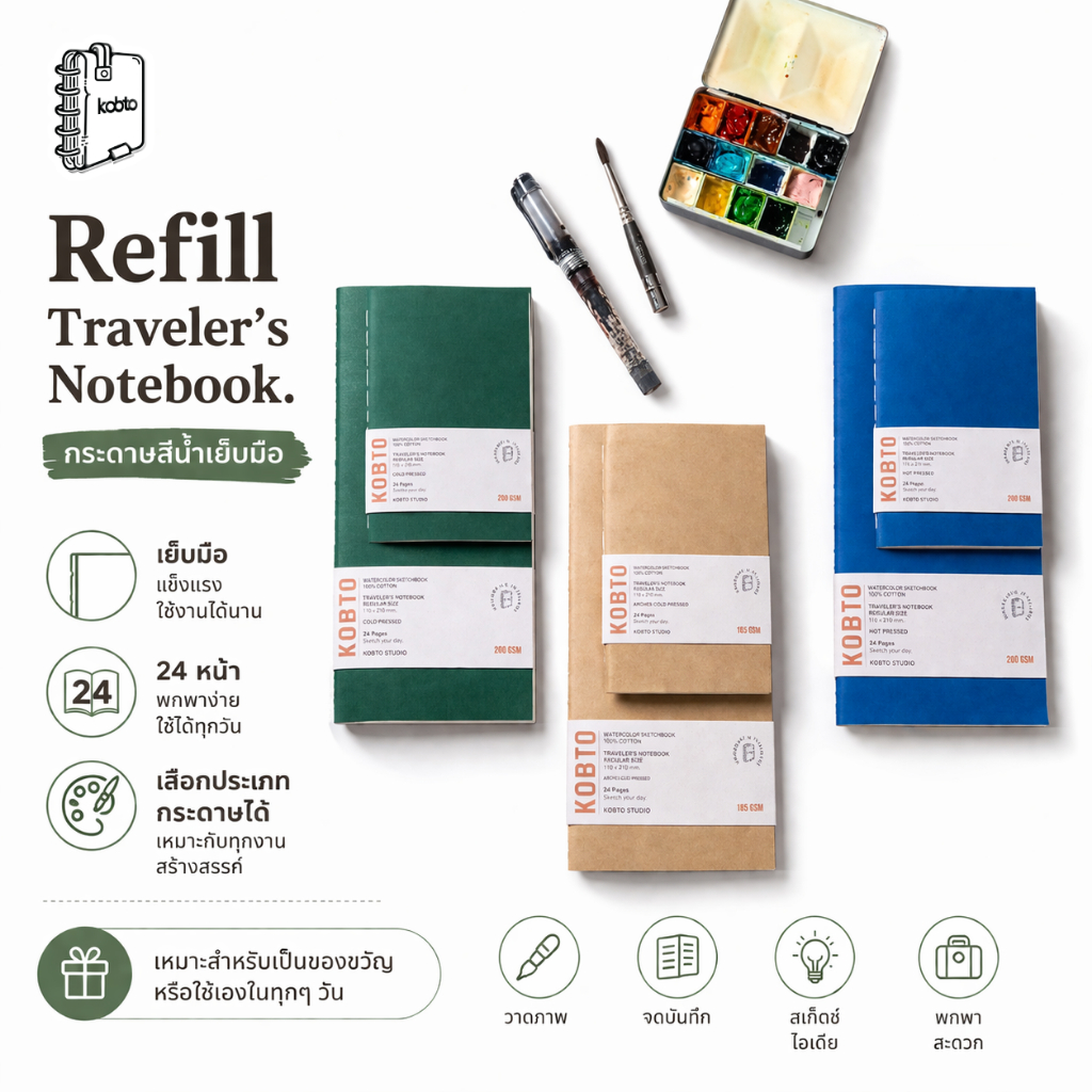 สมุดสีน้ำ - ขอบโต๊ะ(kobto) สมุดเย็บมือ Traveler’s Notebook,A6 |  กระดาษ cotton 100(Arches / Baohong)