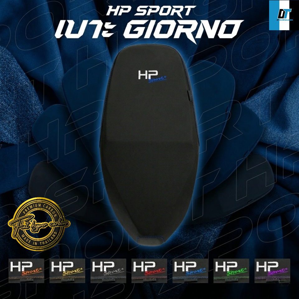 HP Sport เบาะจีออโน่ 125+ เบาะโครงแท้ ปาดสองตอน พร้อมด้ายหลายสีให้เลือก นั่งสบาย มีหลายสี ของพร้อมส่