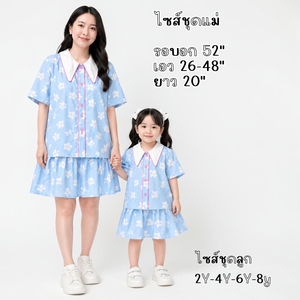 NANi Little Love Set ชุดแม่ลูก เซ็ตแม่ลูก ชุดคู่ เสื้อ+กระโปรง ลุคเกาหลี น่ารัก ใส่สบาย ถ่ายรูปสวย รูปที่ 7