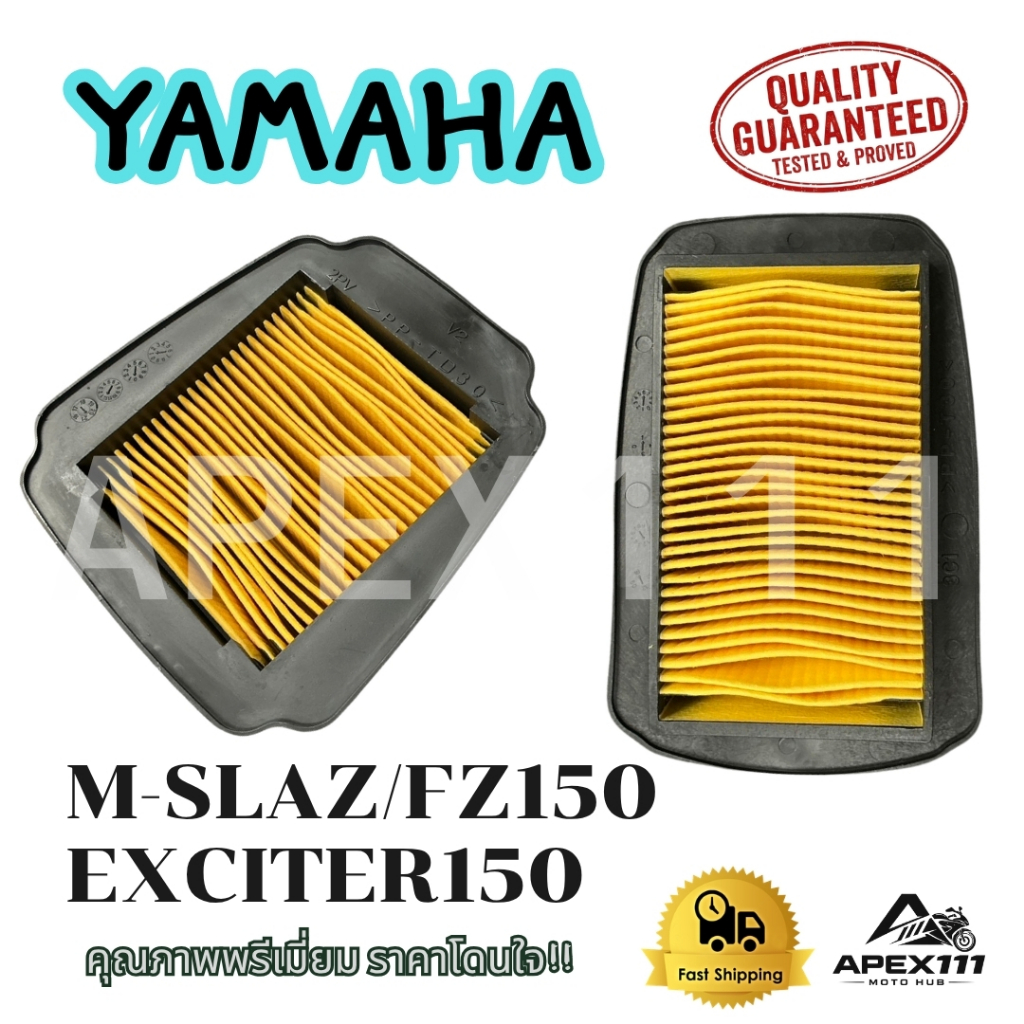 กรองอากาศ YAMAHA รุ่น M-SLAZ/FZ150 และ EXCITER150/155 มาตรฐานโรงงาน พร้อมส่ง