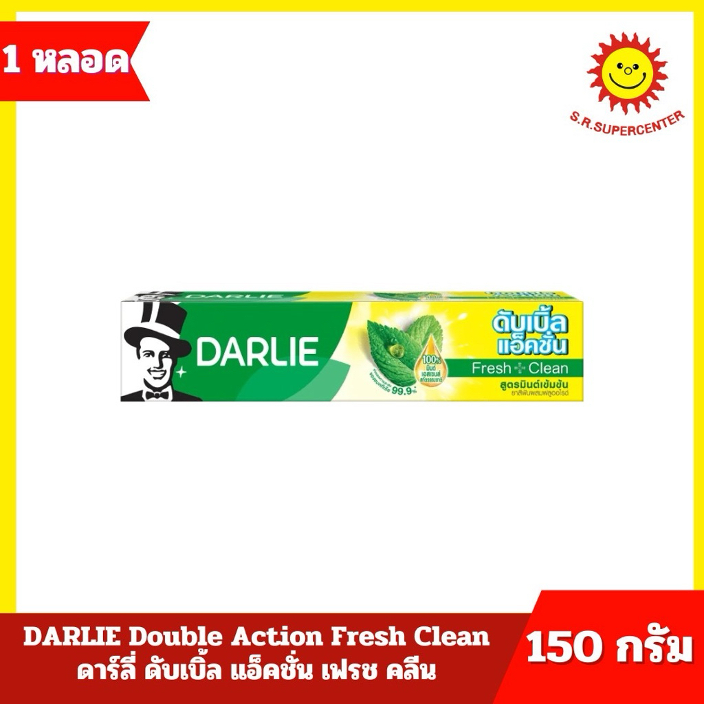 [1ชิ้น]Darlie ดาร์ลี่ ยาสีฟันดับเบิ้ลแอคชั่น 150กรัม