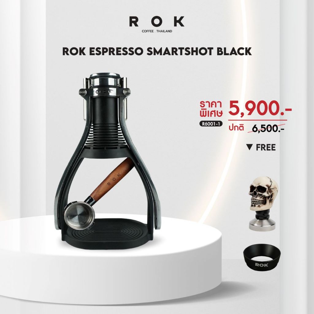 Ratika | NEW ROK Presso Smartshot  : เครื่องชงเอสเพรซโซ่ ไม่ใช้ไฟฟ้า