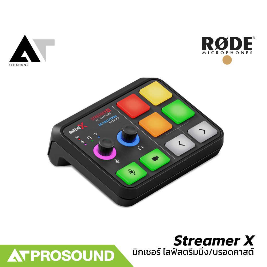 RODE Streamer X ออดิโออินเตอร์เฟสและแคปเจอร์การ์ด 4K แบบครบวงจรสำหรับการสตรีมมิ่ง AT Prosound