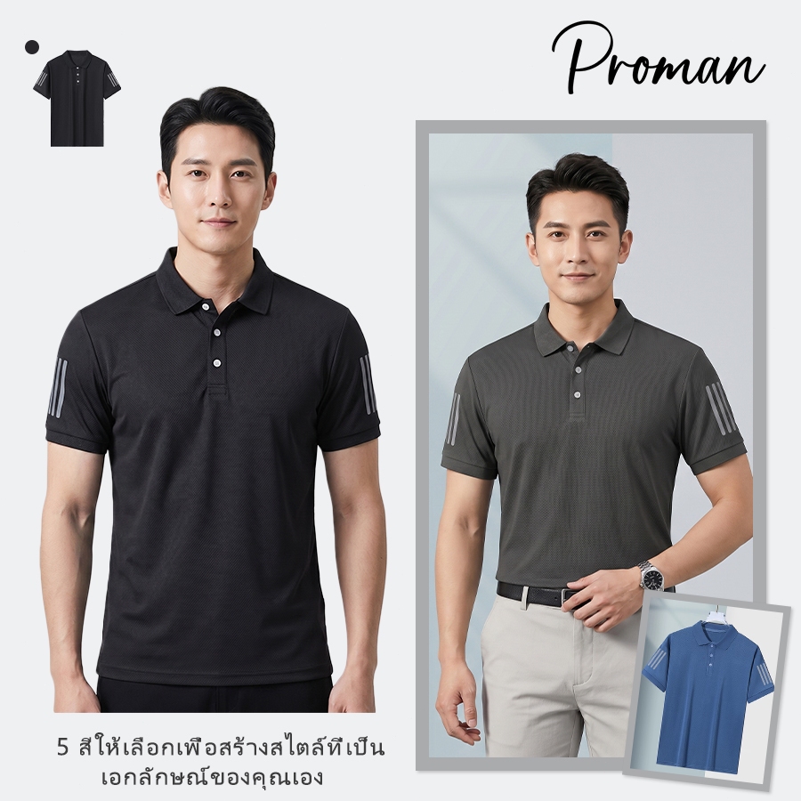 ProMan เสื้อโปโลผู้ชาย คอปกแขนสั้น ระบายอากาศดี ทรงหลวม สำหรับกีฬา แมทช์ลุคง่าย หลากสีให้เลือก