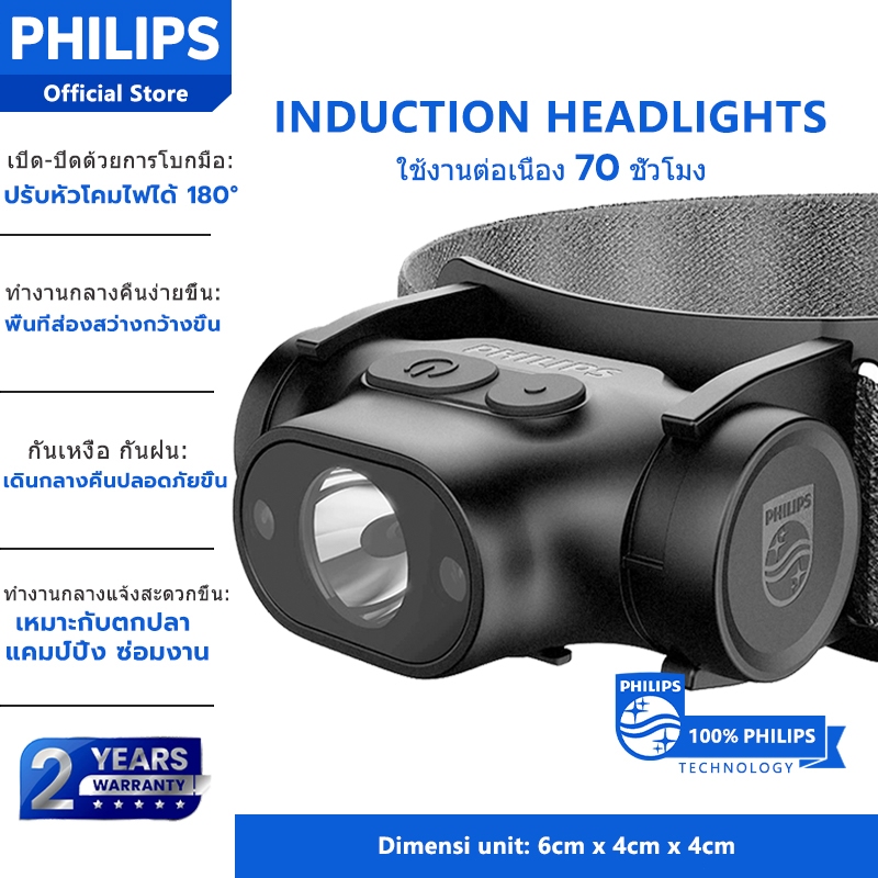 Philips ไฟฉาย LED（กันน้ำ ไฟแรงสำหรับกลางแจ้ง ทนแรงกระแทก แบตอึด ใช้นาน ใช้ยามฉุกเฉิน กะทัดรัด พกง่าย）สว่างพิเศษ