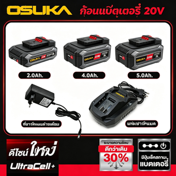 🔋แบตเตอรี่ลิเธียมแท้🔋 OSUKA 20V 2แอม 4แอม 5แอมป์ ทนทานสูง รองรับเครื่องมือช่างทุกชนิด