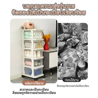2/3/4/5ชั้น รถเข็นพลาสติก ลิ้นชักเก็บของ ล่องเก็บขนม มีล้อเลื่อน+ที่จับ กันน้ำกันฝุ่น ส่งจากกรุงเทพ COD