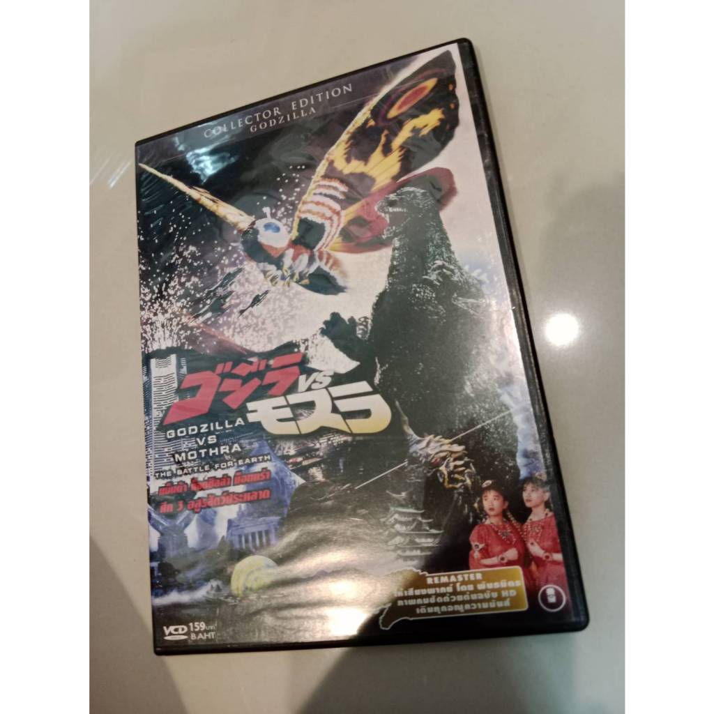 GODZILLA​ VS MOTHRA : THE BATTLE FOR EARTH /VCD มือสองลิขสิทธิ์แท้