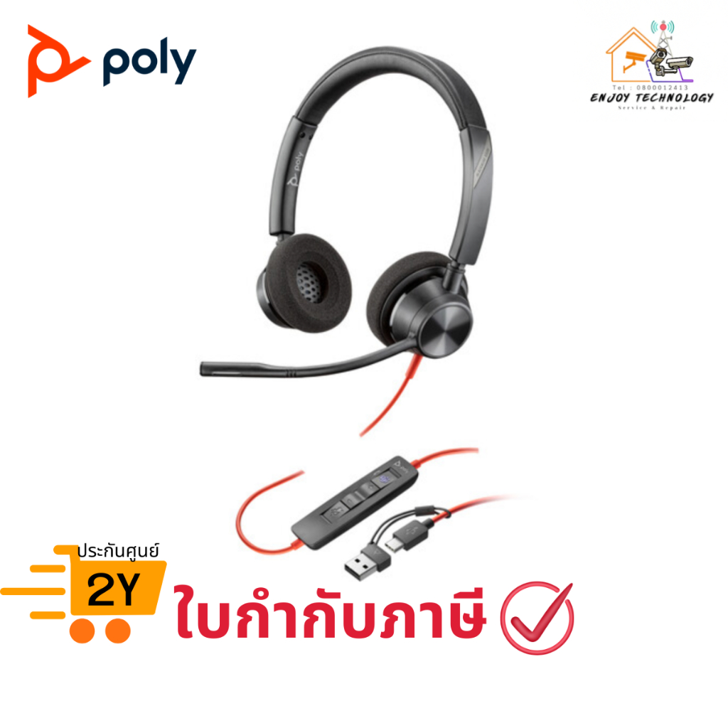 หูฟัง Poly Blackwire 3320 Microsoft Teams Stereo USB-C/A Headset (HPI-8X220AA) ประกันศูนย์
