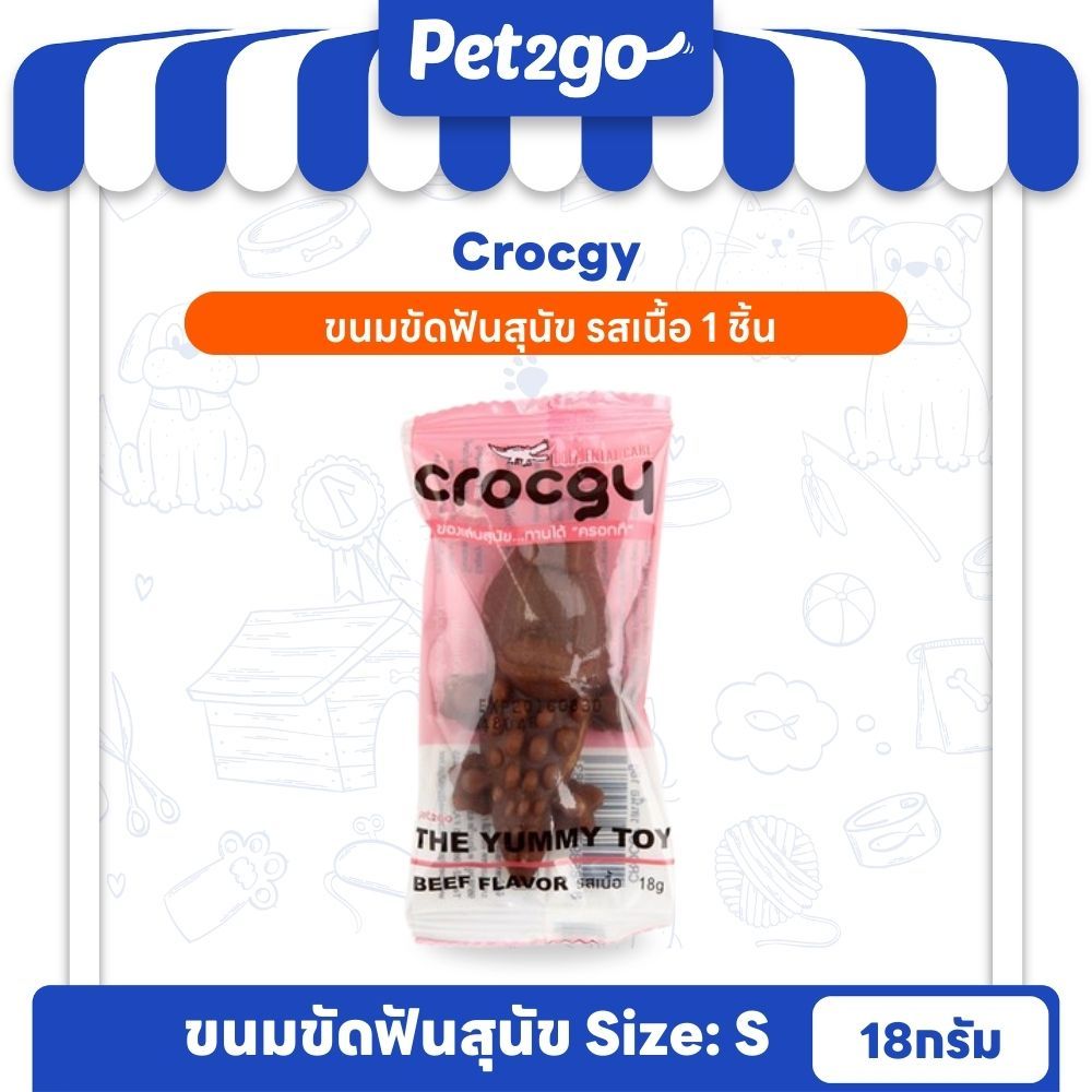 CROCGY ขนมขัดฟันสุนัขรูปจระเข้ ครอกกี้ รสเนื้อ 18g  (1 ชิ้น) ||CG001||