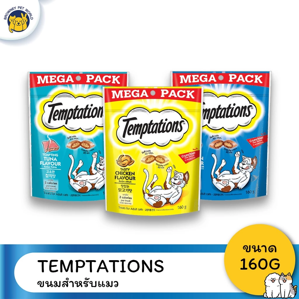 Temptations ขนมแมว 160 g | เทมเทชันส์ รสไก่-ทูน่า ซอง