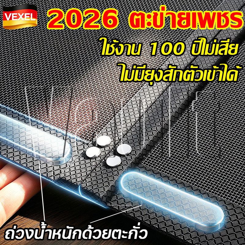 ใช้งาน 100 ปีไม่เสีย ไม่มียุงสักตัวเข้าได้ ม่านกันยุง ม่านกันยุงประตู มุ้งกันยุงประตู มุ้งลวดประตู ม่านกันยุงปรตู