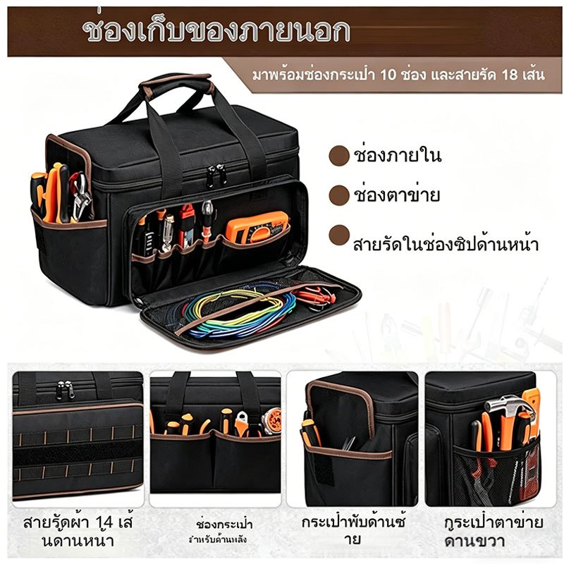 [พร้อมส่ง] กระเป๋าเครื่องมือ Heavy Duty Tool Bag Oxford Waterproof 17นิ้ว - Portable Workshop Organizer สำหรับช่าง สีดำ🔧
