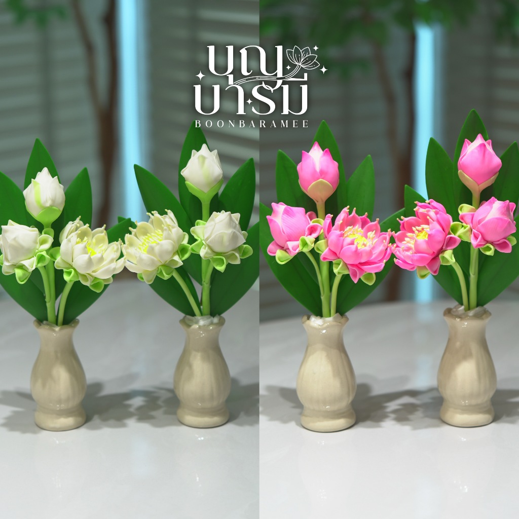 แจกันดอกบัว ตูมแย้มบาน 3ดอก (คู่) พร้อมแจกันเส้น3.5นิ้ว