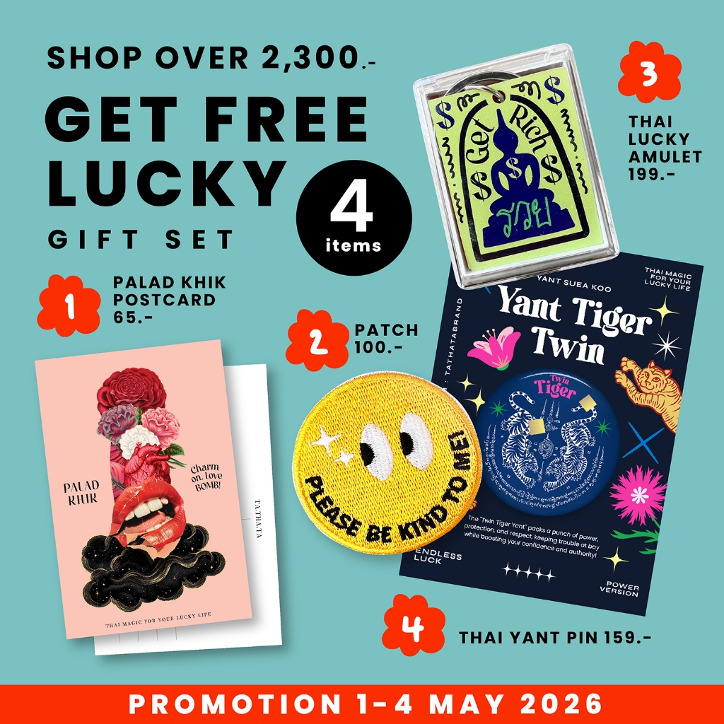 ***Lucky Gift Set***สินค้าโปรโมชั่น ห้ามจำหน่าย – โปรปัง