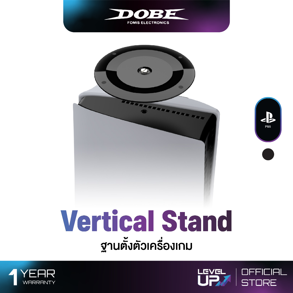 Dobe PS5 Slim Vertical Stand TP5-3573 ( ฐานตั้งตัวเครื่องเกม )